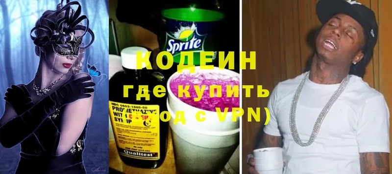 Кодеин напиток Lean (лин)  Ворсма 