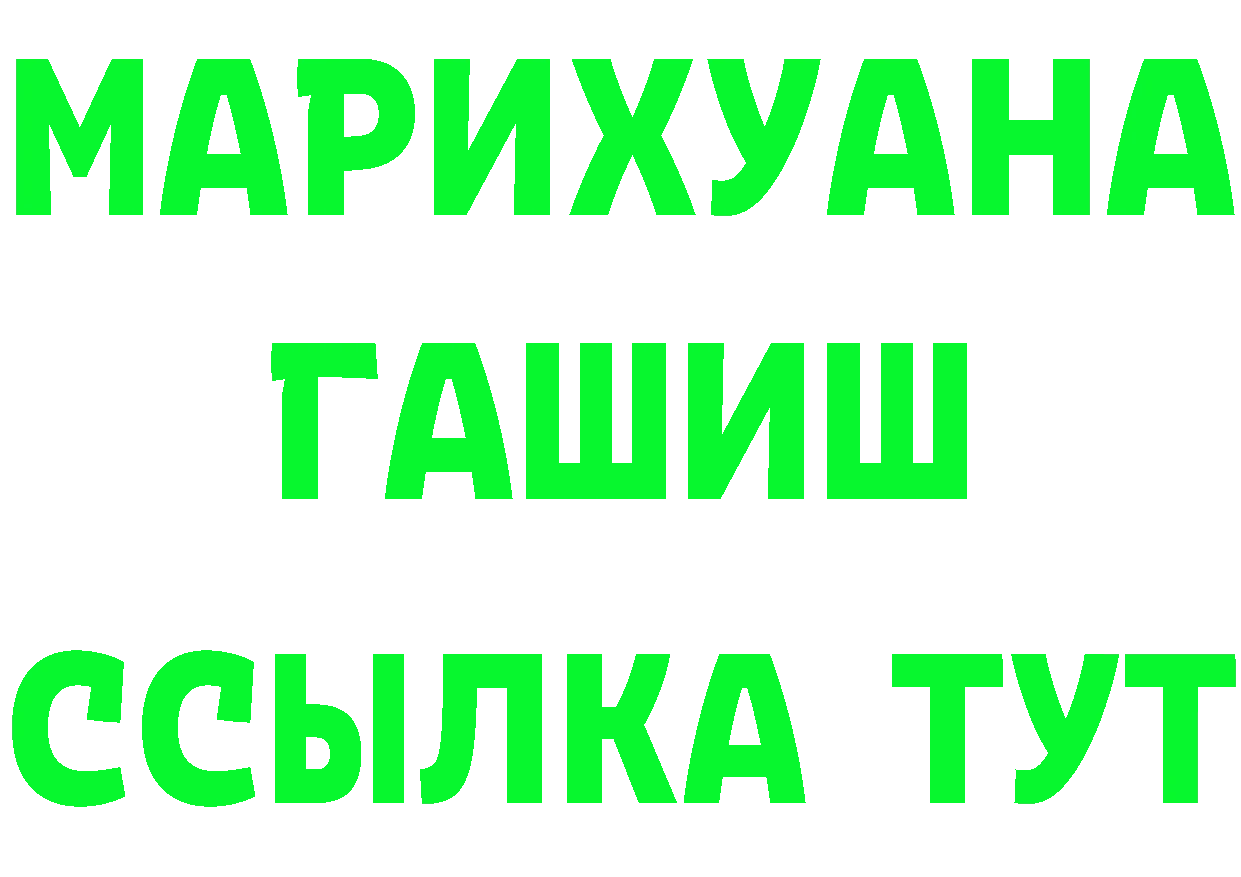 БУТИРАТ бутандиол зеркало нарко площадка MEGA Ворсма